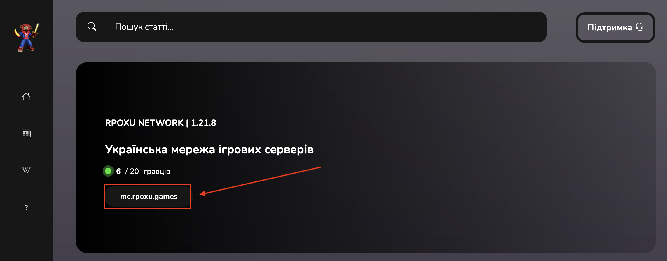 IP адреса сервера